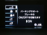 サポカーSとは、衝突被害軽減ブレーキに加えて、ペダル踏み間違い時加速抑制装置※を搭載したクルマが対象となります。詳しくは販売店スタッフまでおたずねください。※マニュアル車は除く