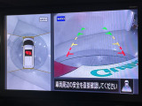 【アラウンドビューモニター】まるでクルマを真上から見下ろしたかのような視点で駐車をサポートします!クルマの斜め後ろや真横など、前後左右の4つのカメラの映像が合成されて、モニターに映し出されます。