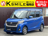 ★この度は、軽スマイルのデイズルークスをご覧いただき誠にありがとうございます!