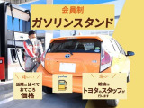 会員価格でガソリン給油 会員制ガソリンスタンドをご利用いただくにはその他条件がございます、詳しくはスタッフまでお尋ねください※お支払いは当社発行のトヨタTSキュービックカードとなります