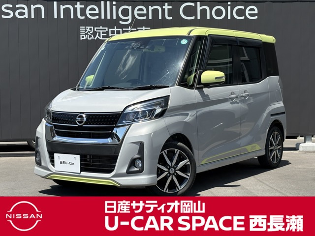 デイズルークス ハイウェイスター X Vセレクション