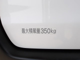 最大積載量は350kg!
