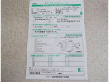 コンディションノートをご参考に!