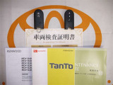 スマートキー付。取扱説明書とメンテナンスノートもあります☆品質評価シート付いてます!!