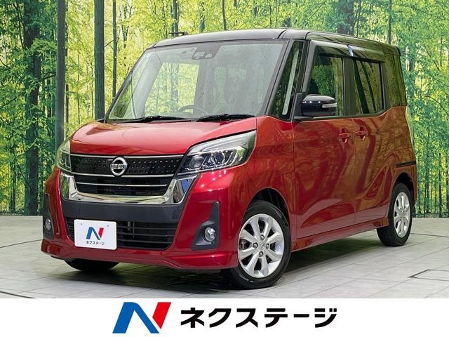 デイズルークス ハイウェイスター Xターボ