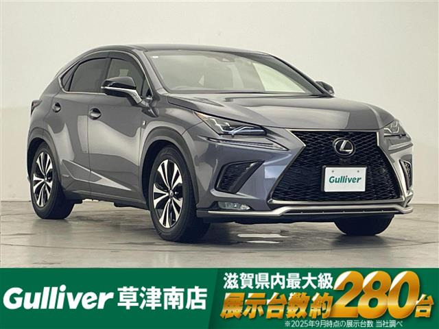 NX 300h Fスポーツ 本革シート 修復歴無し