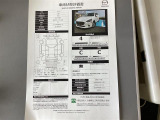 車両状態評価書です。ご確認下さい。
