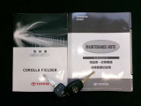 車両取扱説明書・メンテナンスノート付♪