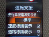 衝突被害軽減ブレーキや踏み間違い防止など最新安全装備搭載!
