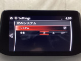 TCS(トラクションコントロールシステム)&DSC(横滑り防止機構)やBSM(隣車線上の側・後方からの車両接近を通知)で安全運転をサポート!