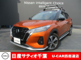 このたびは日産サティオ千葉U-CAR四街道店のホームページをご覧頂きありがとうございます。