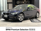 BMW 3シリーズセダン