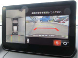車両の前後左右にある4つのカメラを合成することで、まるでご自身のクルマを空から見ているような俯瞰での映像を映し出してくれます。バック時ももちろんのこと、前進時に視界の悪い交差点でも役に立ちますね。
