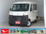ダイハツ ハイゼットカーゴ