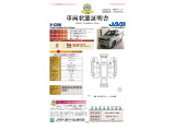 ◆車両状態証明書◆一般財団法人日本自動車査定協会京都府支所発行の車両状態証明書です。