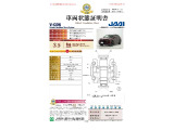 ◆車両状態証明書◆一般財団法人日本自動車査定協会京都府支所発行の車両状態証明書です。