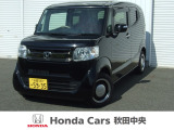 Honda Cars秋田中央の中古車をご覧いただきましてありがとうございます。安心の全車保証付き、もちろんクリーニング仕上げでのお渡しです皆様のご来店をお待ちしております!!
