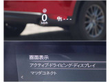 車速度を確認する際にメーターを注視しよそ見をしてしまいますが、フロントガラスにメーターが投影されているのでよそ見の防止につながります。