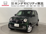 東北六県をカバーする『ホンダモビリティ東北』の全在庫のご商談も、ご希望に合わせて可能です。お気軽にお問い合わせ下さい。なお、他店にて展示の中古車は店舗間に応じて別途陸送費がかかります。ご了承ください。