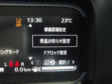 発進お知らせ検知機能!