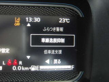 車線逸脱警報システム!
