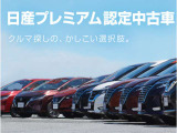 ★★厳選されたハイクオリティな認定中古車厳しい基準をクリアし、充実の無料保証2年を付帯したハイクオリティな1台がひとつ上のカーライフをお約束します。