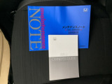 取扱説明書やメンテナンスノートも揃っています。