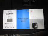 カギをバッグやポケットに入れたままでもドアロックの開閉やエンジン始動ができる『スマートキー』付き!暗くなってもキー穴を捜す必要が無くとっても便利ですから人気の装備です!