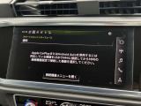 【スマートフォンインターフェース搭載】スマホと連動し地図や音楽の設定が可能。MMIナビゲーションでは、高解像度カラーディスプレイに、Bluetooth接続によるハンズフリー通話機能を搭載しております。