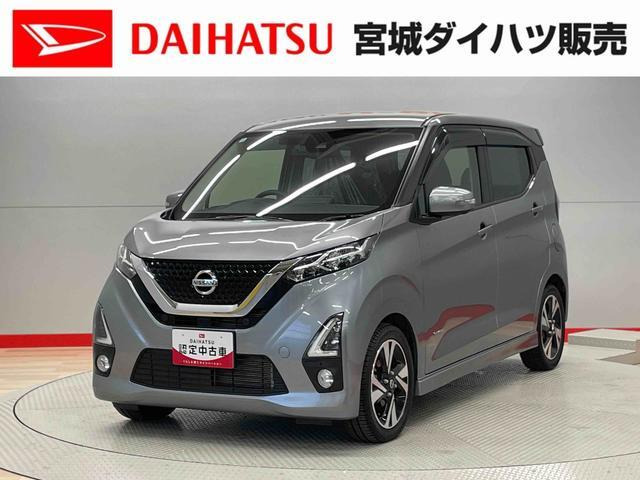 デイズ ハイウェイスター Gターボ プロパイロットエディション