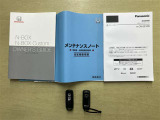 取扱説明書、メンテナンス記録簿、スマートキー