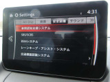 衝突被害軽減ブレーキをはじめとして、各種安全装備が充実しております。詳しくはスタッフまでお尋ねください。