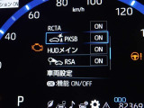 【パーキングサポートブレーキ】進行方向の障害物を検知し、万が一誤ってアクセルを踏んでしまった時にブザーとランプ表示でお知らせ!加速を抑制し衝突被害を軽減します!