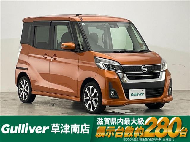 デイズルークス ハイウェイスター X Gパッケージ ワンオーナー 修復歴無し