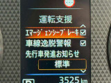 緊急ブレーキや先行車のお知らせ機能もついています。
