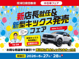 サクラ X 