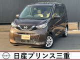 日産 デイズ