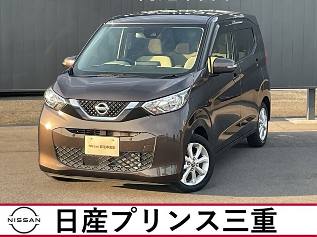 日産 デイズ 