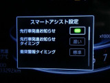 【先行車発進告知機能】・・・信号待ちや渋滞で先行車に続いて停止し、先行車の発進に気付かずそのままでいる場合は、ブザーなどでお知らせします。