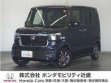 ◆株式会社ホンダモビリティ近畿◆兵庫県、京都府、大阪府、奈良県、和歌山県の100を超える店舗でアフターフォローをさせていただきます!!