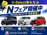 N-BOX ファッションスタイル 