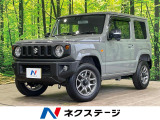 届出済未使用車 衝突被害軽減システム 禁煙車 シートヒーター クルコン
