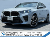 この度は私どもBMW PremiumSelection江戸川の車両をご覧頂きましてありがとうございます。