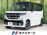 2トーン 届出済未使用車 両側電動ドア 衝突軽減 アダプティブクルーズ