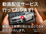 遠方のお客様もPCメールやスマホの機能で、直接営業スタッフと画像&動画送信など商談が可能です。