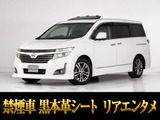 日産 エルグランド