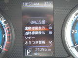見やすいメータまわり!安全快適なドライブを♪