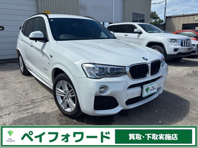 X3 xドライブ20d Mスポーツ ディーゼル 4WD 全方位モニター 地デジTV Bluetooth