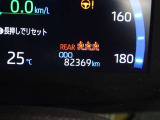 現在の走行距離もご確認ください!