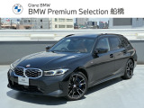 BMW 3シリーズツーリング